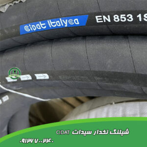 سیدات / cidat